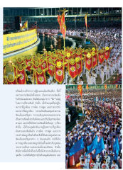 ความขัดแย้งและสันติภาพ