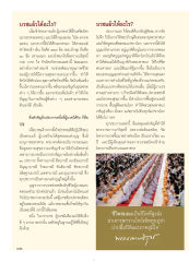 ประโยชน์จากการบวช