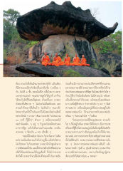 ประสบการณ์การนั่งสมาธิ