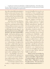 การเปลี่ยนแปลงภายใน