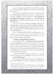 ค่านิยมและการศึกษาทางธรรม