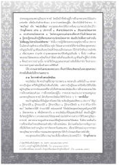 โอวาทสำหรับพระมัชฌิมะ