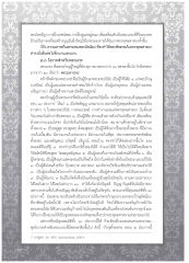 การเตรียมตัวเป็นพระเถระที่ดี