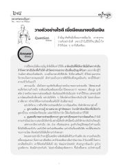 การช่วยเหลือเพื่อนและญาติ