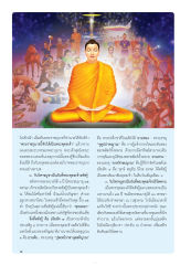 วันวิสาขบูชา