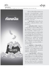 ภัยพนัน