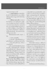 โทษของการพนัน