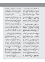 ชัยชนะและความสำเร็จ