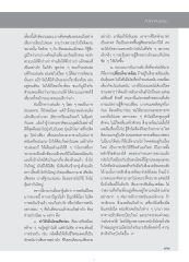 การติดเกม