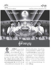 ฝันในฝัน