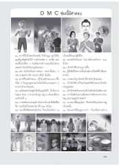 การเกิดใหม่หลังจากตาย