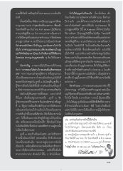 ประสบการณ์จากเหตุการณ์สึนามิ