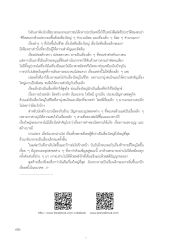 เรื่องใหญ่และเรื่องเล็กในชีวิต