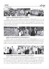 ข่าวบุญในประเทศ