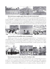 พิธีบรรพชาสามเณรภาคฤดูร้อน