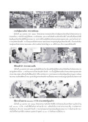 งานวันคุ้มครองโลก