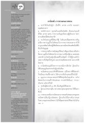 วารสารอยู่ในบุญ ปี 2554 ฉบับที่ 103 เดือนพฤษภาคม