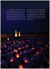 ปัญหาของมนุษย์ในปัจจุบัน