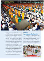 คุณค่าของพระพุทธศาสนา