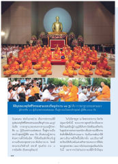 พิธีอุปสมบทในวันวิสาขบูชา