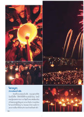 วิสาขบูชา — วารสารอยู่ในบุญ ปี 2554 ฉบับที่ 104 เดือนมิถุนายน หน้า 20