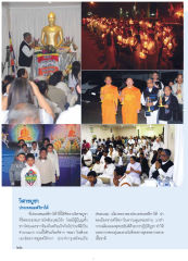 งานวิสาขบูชาในแอฟริกาใต้