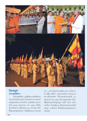 งานวิสาขบูชาในศรีลังกา