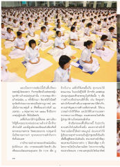การบวชอุบาสิกาแก้วหน่ออ่อน
