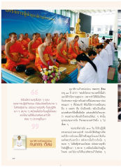 ประสบการณ์การปฏิบัติธรรม