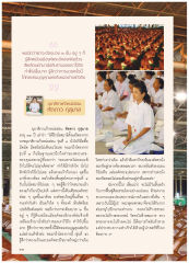 การบวชและการฝึกนั่งสมาธิ