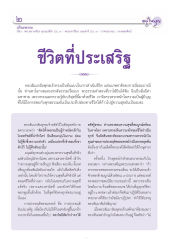 ปกิณกธรรม