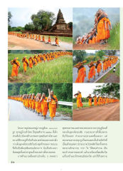 โครงการอุปสมบทหมู่ภาคฤดูร้อน