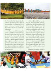 การเดินธุดงค์และการต้อนรับจากชาวบ้าน