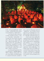 การนั่งสมาธิและประสบการณ์ทางจิต