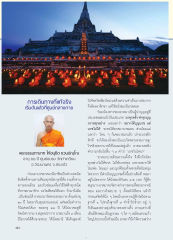 การบวชและการฝึกสมาธิ