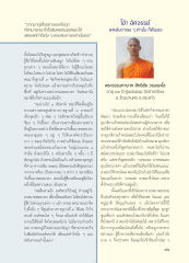 การสัมผัสองค์พระ