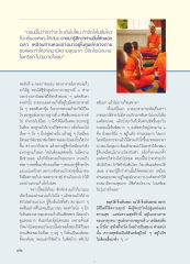 การเห็นองค์พระในสมาธิ