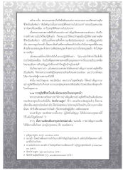 การปฏิบัติตามคำสอนของพระบรมศาสดา