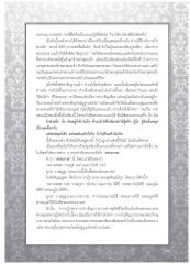 การบำเพ็ญภาวนาอย่างอุทิศชีวิต