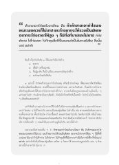ค้าขายและบาป