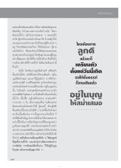 การตัดต่อพันธุกรรม