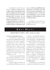 ฝันในฝัน