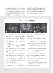 ฝันในฝัน