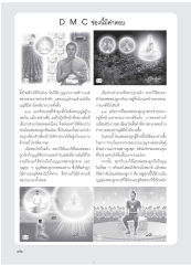บุญจากการสร้างองค์