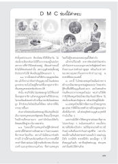 การนั่งสมาธิและบุญ