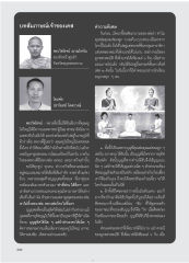 บทสัมภาษณ์เจ้าของเคส