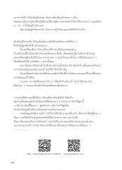 ปุ๋ยความคิดสูตรต่าง ๆ