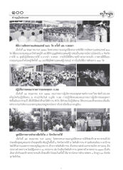 ข่าวบุญในประเทศ