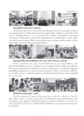 สัมมนาผู้บริหารและวิทยากร