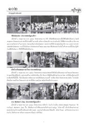 ข่าวบุญต่างประเทศ